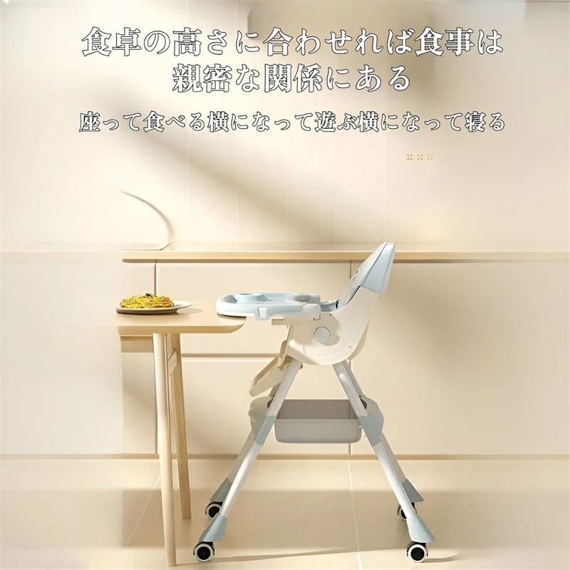 ベビーチェア ハイチェア ローチェア 折りたたみ テーブルチェア 取り外し可能なキ...
