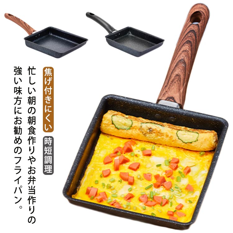卵焼き 目玉焼きフライパン 洗いやすい 焦げ付きにくい 玉子焼き器 お弁当 フライパン 家庭用 朝食 IH対応 お弁当作り 調理器具 時短調理 軽量 マルチパン