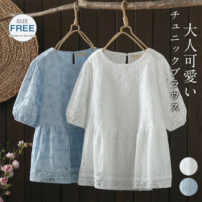 カラー ホワイト　ブルー　 ※ モニターの発色の具合により実際の商品と色が異なる場合がございます。 サイズ（cm） F:バスト107　着丈66　袖丈30　肩幅40 ※サイズは平置き、メジャー採寸を行っております。1-3cmの誤差がある場合があります。予めご了承下さいませ。 素材 綿混 透け感 なし 生産国 中国カラー ホワイト　ブルー　 ※ モニターの発色の具合により実際の商品と色が異なる場合がございます。 サイズ（cm） F:バスト107　着丈66　袖丈30　肩幅40 ※サイズは平置き、メジャー採寸を行っております。1-3cmの誤差がある場合があります。予めご了承下さいませ。 素材 綿混 透け感 なし 生産国 中国