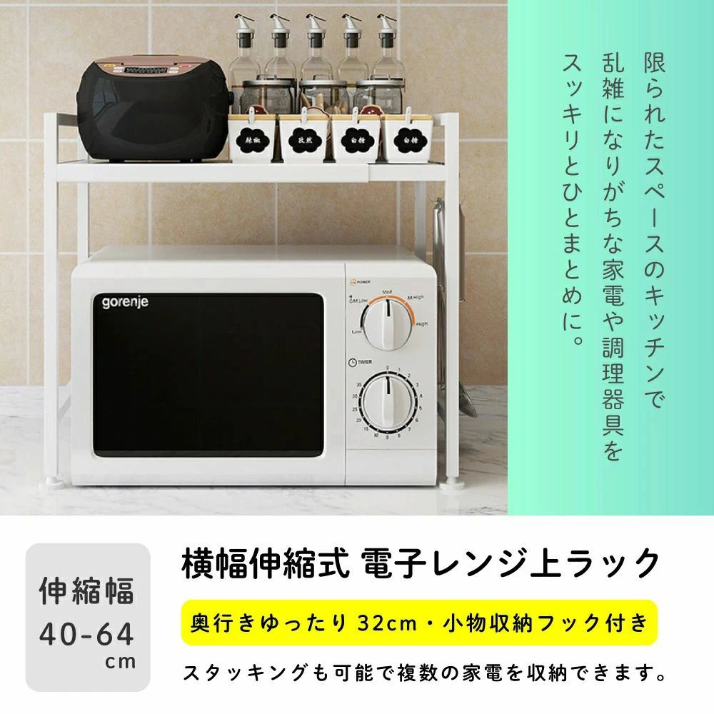 レンジラック キッチン 収納 レンジ上 ラック レンジ台 伸縮 伸長 高さ調整 食器棚...
