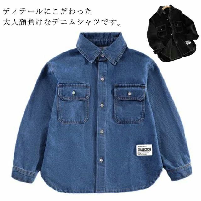 Rakuten - 子供 キッズ 男の子 可愛い シャツ 子供 デニムシャツ ブラウス カジュアルシャツ シャツ 長袖 子供シャツ ジュニア おしゃれ キッズ こども 七五三 入学式