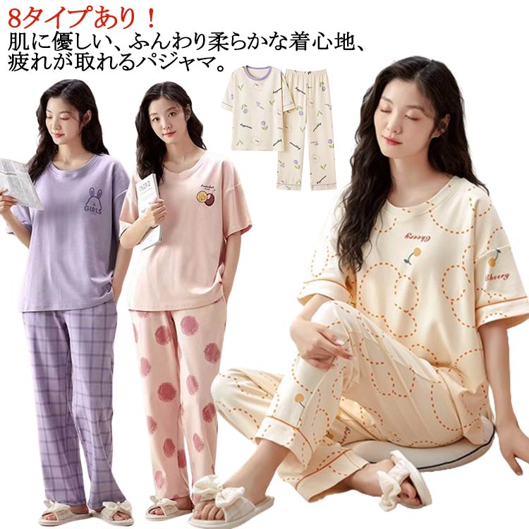 ポケット付き ばくね 夏 綿 半袖パジャマ コットン 半袖 パジャマ 可愛いパジャマ 疲れが取れるパジャマ レディース パジャマ 夏用 上下セット 2点セット セットアップ 綿 ルームウェア 夏用パジャマ 部屋着 リラックスウェア パジャマ 襟なし 夏 夏 大人用 パジャマ