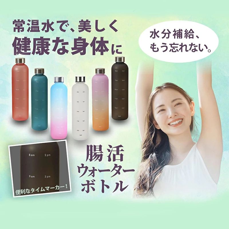 水筒 1l タイムマーカ�