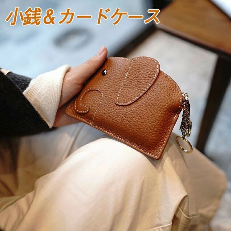 コインケース ぞうさん 小銭入れ付き 普通鍵収納 コインケース 財布 カードケース メンズ レディース 男女兼用 ポケットサイズメール便 プレゼント 母の日