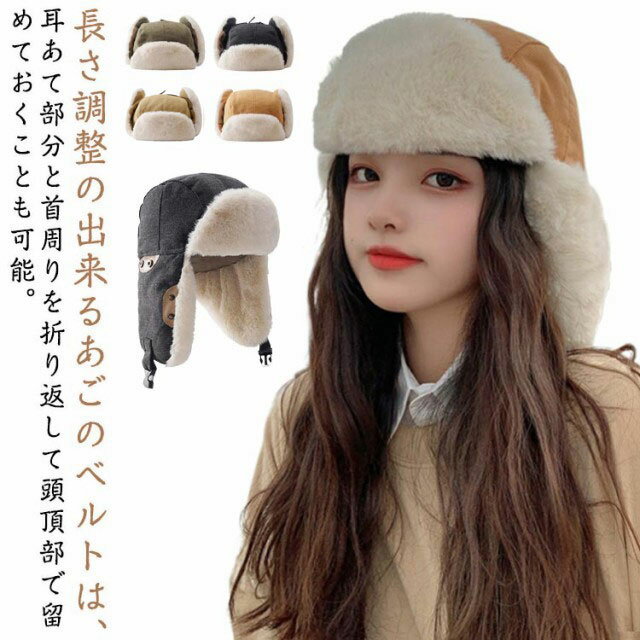 Rakuten - フライトキャップ 飛行帽 ゴルフ レジャー 登山帽 帽子 防寒 ファー 秋冬 キャップスポーツ あたたかい 親子 耳あて付 ロシアキャップ アウトドア 釣り 帽子 男女兼用 スキー 雪遊び