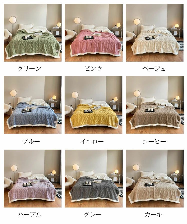 ブランケット おしゃれ 純色 二重 AB面 厚手 毛布 大判 寝具 ひざ掛け 合わせ毛布 タオルケット ソファカバー ベッドカバー わふわ 暖かい 冷房対策 極上の肌ざわり 四季用 子供用 大人用 部屋家具 [3]