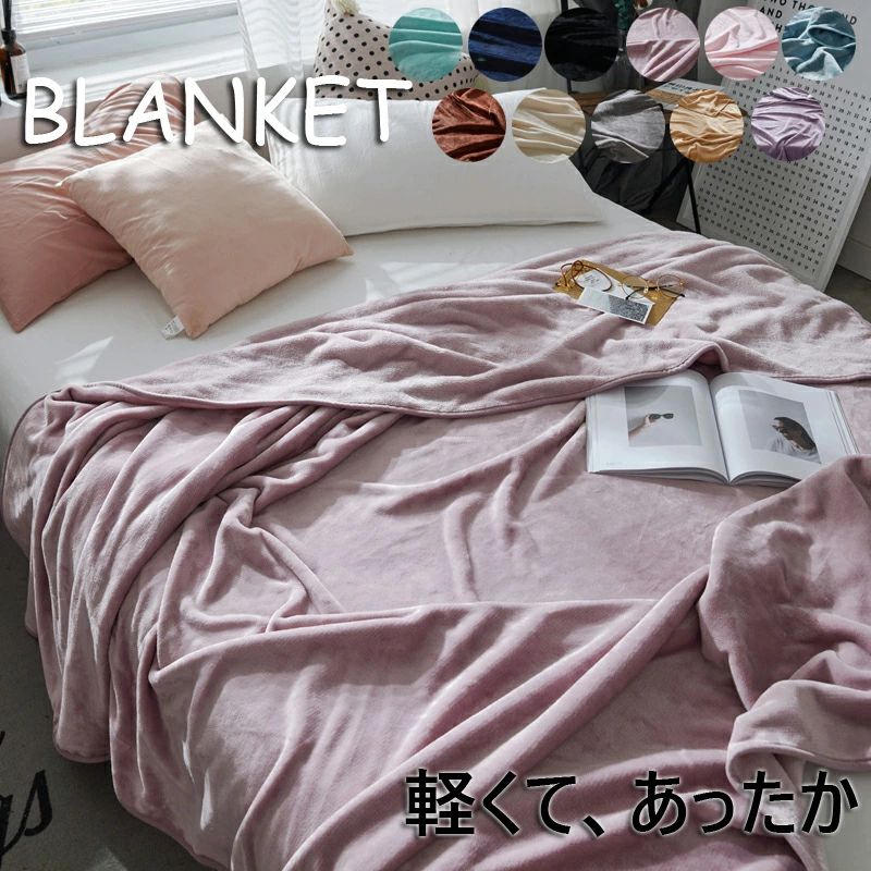 ブランケット毛布シングルブランケッ...