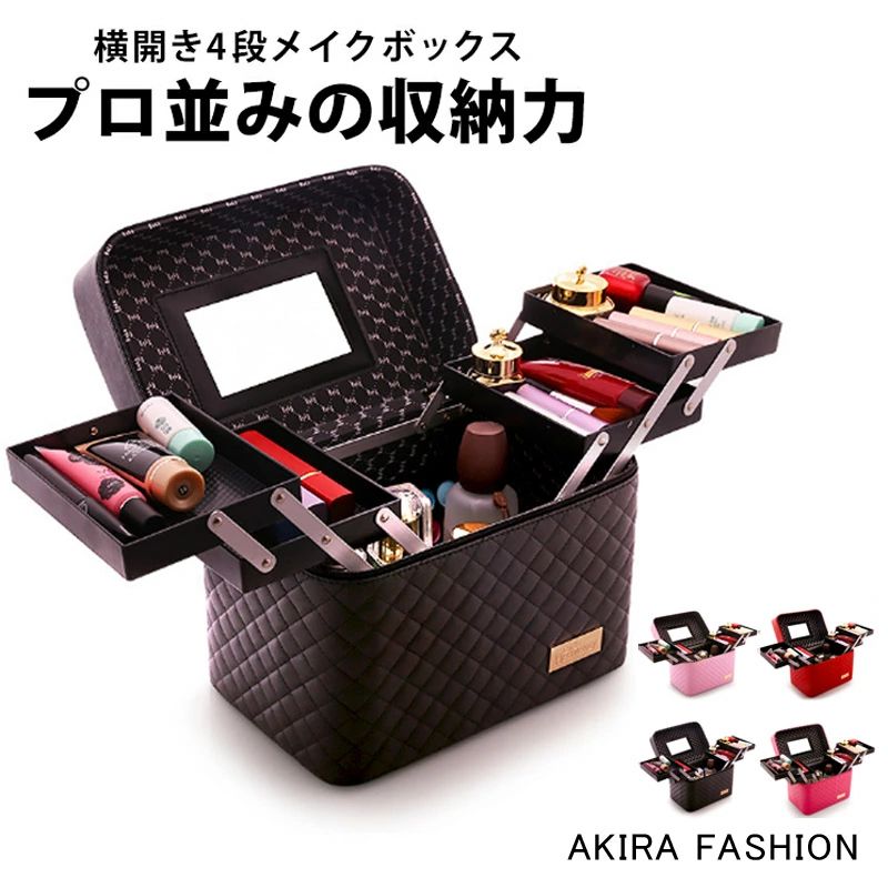 化粧ポーチ メイクボックス 収納 大容量 かわいい バニティバッグ バニティポーチ メイク道具 化粧品 ..