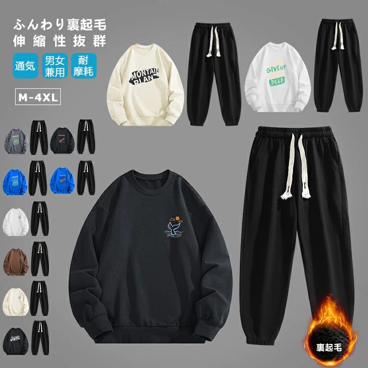 トレーナーセット 裏起毛 スウェット上下 ルームウェア パーカ メンズ レディース レディースジャージ ..