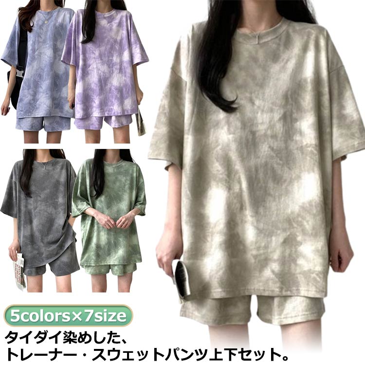 5colors×7sizeタイダイ染めした、トレーナー・スウェットパンツ上下セット。ゆとりのあるサイズ感でリラックス感のある穿き心地が叶う。トレンドのタイダイ染めが今っぽい雰囲気にしてくれます。ルームウェアやパジャマとしてはもちろん、近所へのお散歩やお出かけにも着用いただけるワンマイルウェアとしても活躍してくれます！セットではもちろん、上下別々でも使いやすく、コーディネートの幅が広がる嬉しいアイテムです。 サイズ M L XL 2XL 3XL 4XL 5XL サイズについての説明 M適応体重40-50kg L適応体重50-60kg XL適応体重60-67.5kg 2XL適応体重67.5-80kg ※サイズ表の実寸法は商品によって1-3cm程度の誤差がある場合がございます。 素材 ポリエステル 色 上下セットグレー 上下セットグリーン 上下セットブルー 上下セットベージュ 上下セットパープル 備考 ●サイズ詳細等の測り方はスタッフ間で統一、徹底はしておりますが、実寸は商品によって若干の誤差(1cm〜3cm )がある場合がございますので、予めご了承ください。 ●商品の色は、撮影時の光や、お客様のモニターの色具合などにより、実際の商品と異なる場合がございます。あらかじめ、ご了承ください。 ●製品によっては、生地の特性上、洗濯時に縮む場合がございますので洗濯時はご注意下さいませ。 ▼色味の強い製品によっては他の衣類などに色移りする場合もございますので、速やかに（脱水、乾燥等）するようにお願いいたします。 ▼生地によっては摩擦や汗、雨などで濡れた時は、他の製品に移染する恐れがございますので、着用の際はご注意下さい。 ▼生地の特性上、やや匂いが強く感じられるものもございます。数日のご使用や陰干しなどで気になる匂いはほとんど感じられなくなります。