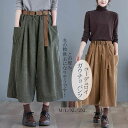 コーデュロイパンツ ワイドパンツ レディース 春 ガウチョパンツ コーデュロイ 七分丈 パンツ ウエストゴム ポケット付き ベルト付き タックパンツ シンプル ...
