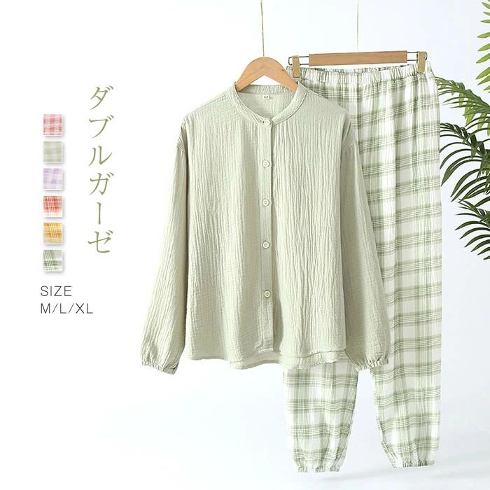 ガーゼ パジャマ レディース ガーゼコットン ルームウェア パンツ 春 秋 春秋 長袖 ダブルガーゼ 2重ガーゼ チェック 綿 部屋着 セットアップ 2点セット ナイト 寝間着 寝巻き 上下セット 前開き 快適 大人 コットン 柔らかい 20代 30代 40代 優しい肌ざわり 送料無料