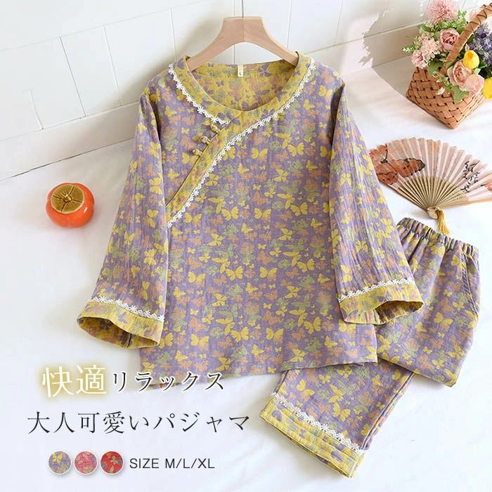 パジャマ レディース ダブルガーゼ 2重ガーゼ ガーゼ ルームウェア 9分袖 ノーカラー クールネック 部屋着 セットアップ 2点セット 寝間着 蝶柄 総柄 春 夏 秋 寝巻き 女性 上下セット 大人 快適 ロングパンツ ウエストゴム 大きいサイズ チャイナボタン 30代 40代 50代