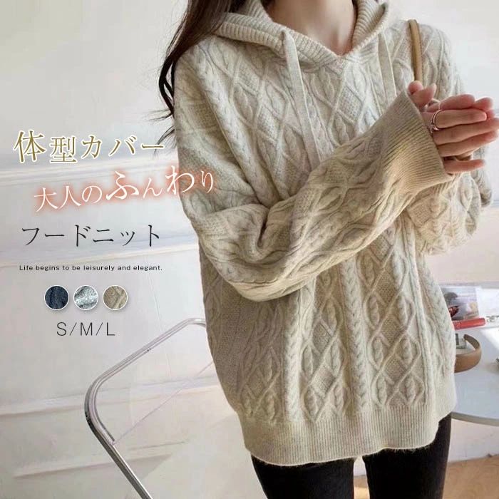 ニットパーカー パーカー ニットセーター レディース ニット セーター 秋冬 長袖 無地 Vネック カットソー フード付き トップス リブ リブニット 大きいサイズ 体型カバー ゆったり お洒落 カジュアル シンプル 着・せ 通勤OL 通学 大人 ママコーデ 20代 30代 40代 50代