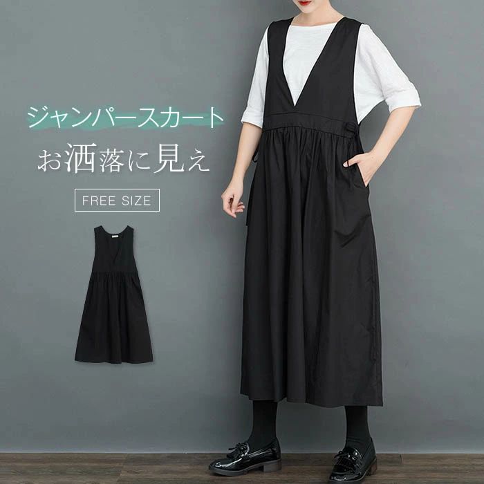 ジャンパースカート ジャンスカ レディース 春夏 ワンピース ロングワンピース ノースリーブ Vネック Aライン フレア 大きいサイズ 無地 オールインワン ロング丈 大人可愛い フォーマル ポケット付き 通勤 オフィス ベストワンピ 重ね着 おしゃれ レイヤード 送料無料