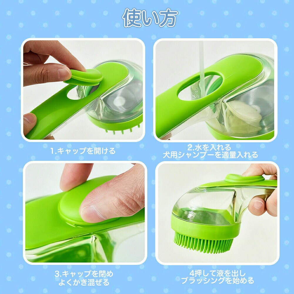 ペット シャワーブラシ 2点セット 犬 猫 シャンプーブラシ 泡立て 抜け毛取り 皮膚...