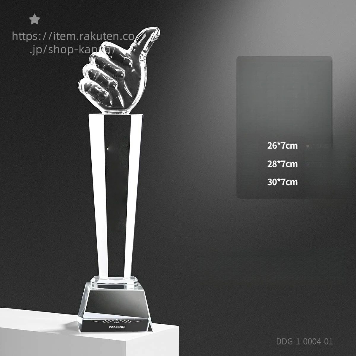 いいねトロフィーを贈ろう クリスタルトロフィー クリスタル ガラス トロフィー 名入れ ギフト 記念品 叙勲記念 社内表彰 おもしろ サプライズ プレゼント 父...