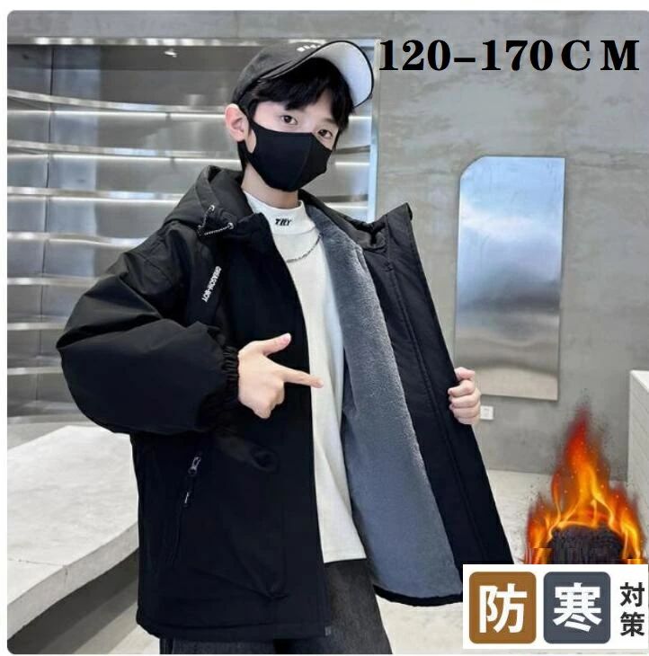 楽天スローネルキッズ 男の子 中綿ジャケット アウター コート 子供服 裏起毛 裏ボア 厚手 冬服 洗える フード付き 秋冬 あったか 防風 防寒 暖かい マウンテンパーカー カジュアル ファッション 男児 アウトドア 登山 通学 ジュニア 120 130 140 150 160 170cm