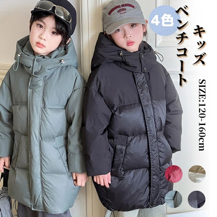 ベンチコート ジュニア 160 女の子 男の子 キッズ 中綿 ジャケット 子供 小学生 防寒 アウターコート ..