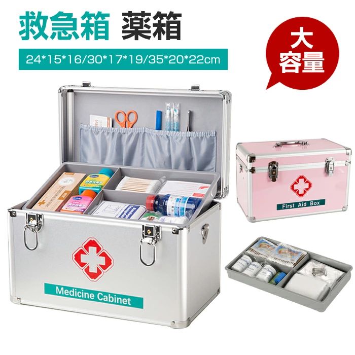 救急箱 薬箱 アルミ製 医療箱 救急ボックス 裁縫箱 救急 収納ボックス 救急箱 大容量 たっぷり おしゃ..