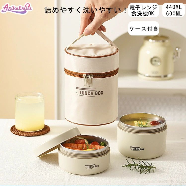 【送料無料】弁当箱 保温 バッグ付き 1段/2段/3段/4段 箸付き 440ml 600ml 学生 子供 女子 小学生 中学生 高校生 大人 レディース ランチ かわいい おしゃれ お弁当 部活飯 レンジ対応 電子レンジ 大容量 お弁当箱 ランチボックス ワンボッ 洗いやすい 通勤 通学 入学
