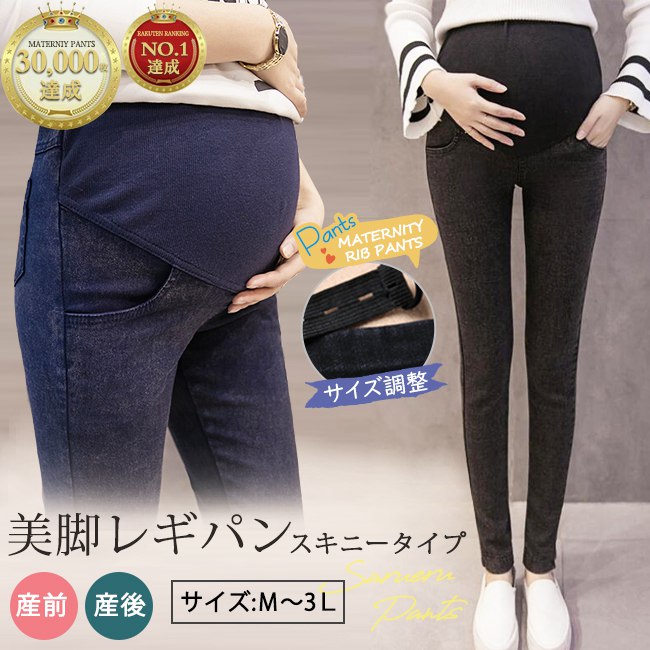 商品詳細商品名マタニティパンツ素材デニムご注意◆注意事項◆◆モニターにより色の見え方が実際の商品と多少異なることがございます。あらかじめごください。◆洗濯の際は色落ちの可能性がありますので単品手洗いでお願いいたします。◆商品生地、色合い、装飾部品の色やデザインなど、生産時期によって、差異が生じます。そのため、同じ商品を複数点ご購入の場合、場合によって色、コサー ジュのデザイン等差異がでる場合がございます。ごください。◆輸入商品について、ご存知の通りの工場での縫製は日本の工場と比べますと、縫製の見劣り・糸のほつれ、製造過程における小さなキズ、シミなどが見ら れる場合がございますが、不良品ではございません。出荷時にすべての商品を検品しておりますが、予め上記点ご下さい。◆ご購入前に、サイズ・カラー・価格・数量・お客様情報等、ご注文内容にお間違いがないか必ずご確認ください。送3980以上送！生産国china