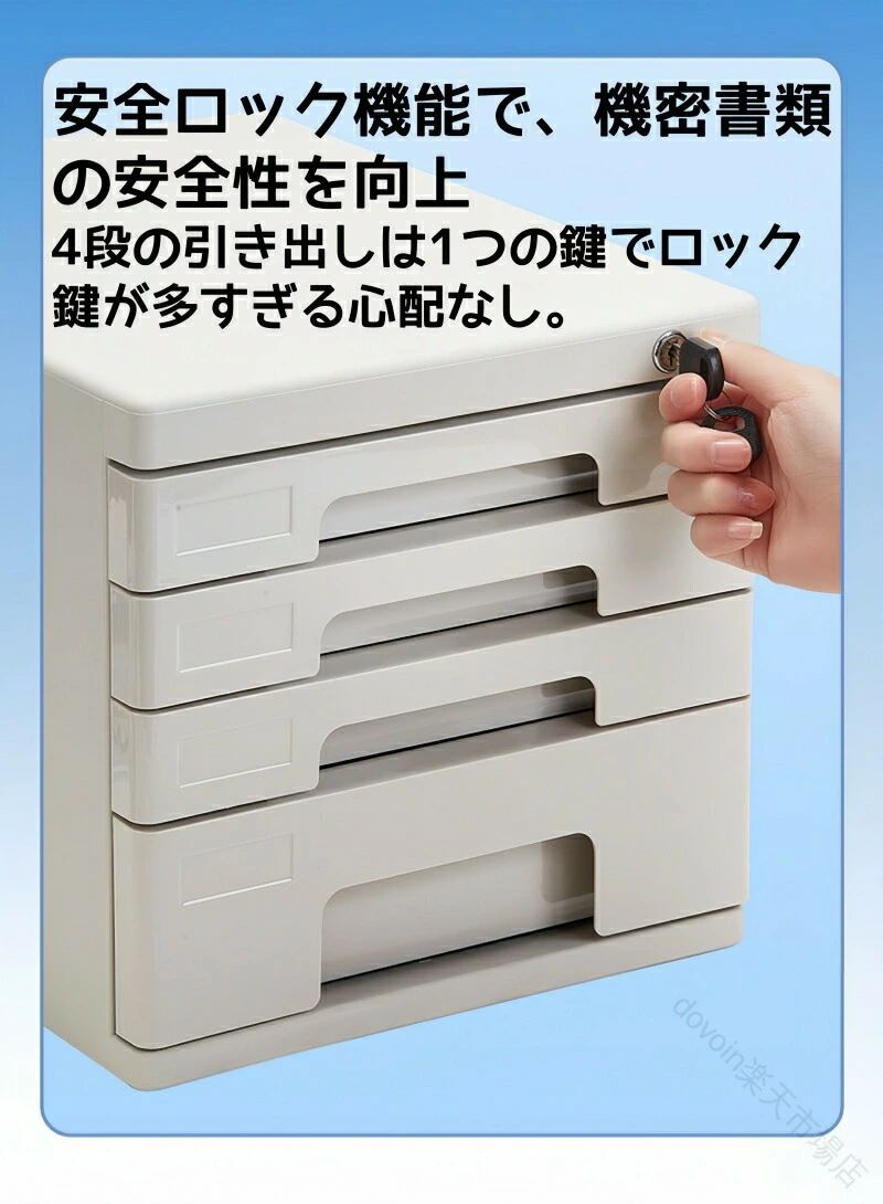 【送料無料】ミニチェスト 卓上 書類ケース A4 鍵付き 小物入れ 引き出し 収納ケー...