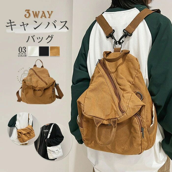 メーカー希望小売価格はメーカーカタログに基づいて掲載しています素材：キャンバス サイズ（cm）： [縦]約32cm×[横]約25cm×[マチ]約14cm重量：（約）370g生産国：中国【注意事項】※サイズは平置きサイズです。素人採寸ですので、若干の誤差が生じる場合がございます。※モニターの表示設定や照明環境により、実際の商品と色味が異なって見える場合がございます。※商品到着時、レザー特有の匂いを感じる場合がございますが、時間の経過とともに軽減されます。色んなシーンで普段使い 通勤 通学 旅行 出張 遠足 行楽 おでかけ クリスマス プレゼント ホワイトデー ギフト 誕生日 ギフト GIFT プレゼント 実用的 母の日プレゼント 母の日ギフト 実用的 就職活動 就活行楽 旅行 仕事 習いごと オフィス お仕事 サブバッグ 帰省季節のイベントにお正月 母の日 父の日 敬老の日 クリスマス クリスマスプレゼント クリスマスギフト バレンタイン バレンタインデー ホワイトデー ホワイトデイ 春夏 秋冬 ギフト プレゼント お盆休み 年末年始お祝い事に合格祝い 進学祝い 成人式 成人祝い 卒業 卒業記念 卒業祝い 卒業式 入学 入学祝い 入学式 高校 大学 社会人 就職 就職祝い お祝い 御祝い 結婚祝い ご結婚 御結婚 結婚記念日 出産 出産祝い 誕生日 記念日 記念品 バースデー バースデイ バースディー 還暦 還暦祝い感謝などのお気持ちにお礼 御礼 お返し 御返し ありがとう おめでとう喜ばれるポイント上品 上質 流行 定番 レディースバッグ オシャレ おしゃれ お洒落 かわいい 可愛い スタイリッシュ 人気 売れ筋 おすすめ 新品様々な方への贈り物に奥さん 旦那さん お母さん お父さん 姉妹 兄弟 おばあちゃん おじいちゃん 子供 娘 息子 義母 義父 家族 彼女 彼氏 友達 女性 男性