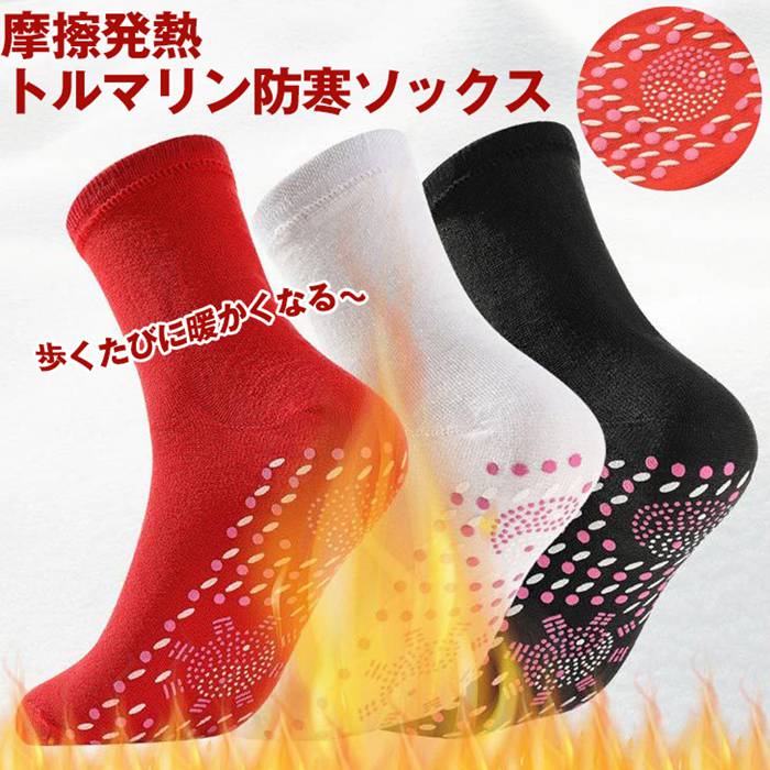【品　番】zhongxiao06 【タイプ】黒3足、赤3足、白3足、3色1足ずつ 【サイズ】23.5〜26.5cm対応 長さ：　約20CM 【素　材】コットン、ポリエステル 【内　容】3足セット 【POINT】 肌触りの良い綿素材を使用した、履き心地よく通気性に優れた靴下。 いつも快適に過ごせます。 冷え性やむくみをはじめ、足の疲れをサポートします。 【ご注意】 ※ご使用中、異常を感じた場合はご使用をおやめください。 ※使用感には個人差があります。 【品　番】zhongxiao06 【タイプ】黒3足、赤3足、白3足、3色1足ずつ 【サイズ】23.5〜26.5cm対応 長さ：　約20CM 【素　材】コットン、ポリエステル 【内　容】3足セット 【POINT】 肌触りの良い綿素材を使用した、履き心地よく通気性に優れた靴下。 いつも快適に過ごせます。 冷え性やむくみをはじめ、足の疲れをサポートします。 【ご注意】 ※ご使用中、異常を感じた場合はご使用をおやめください。 ※使用感には個人差があります。【品　番】zhongxiao06 【タイプ】黒3足、赤3足、白3足、3色1足ずつ 【サイズ】23.5〜26.5cm対応 長さ：　約20CM 【素　材】コットン、ポリエステル 【内　容】3足セット 【POINT】 肌触りの良い綿素材を使用した、履き心地よく通気性に優れた靴下。 いつも快適に過ごせます。 冷え性やむくみをはじめ、足の疲れをサポートします。 【ご注意】 ※ご使用中、異常を感じた場合はご使用をおやめください。 ※使用感には個人差があります。