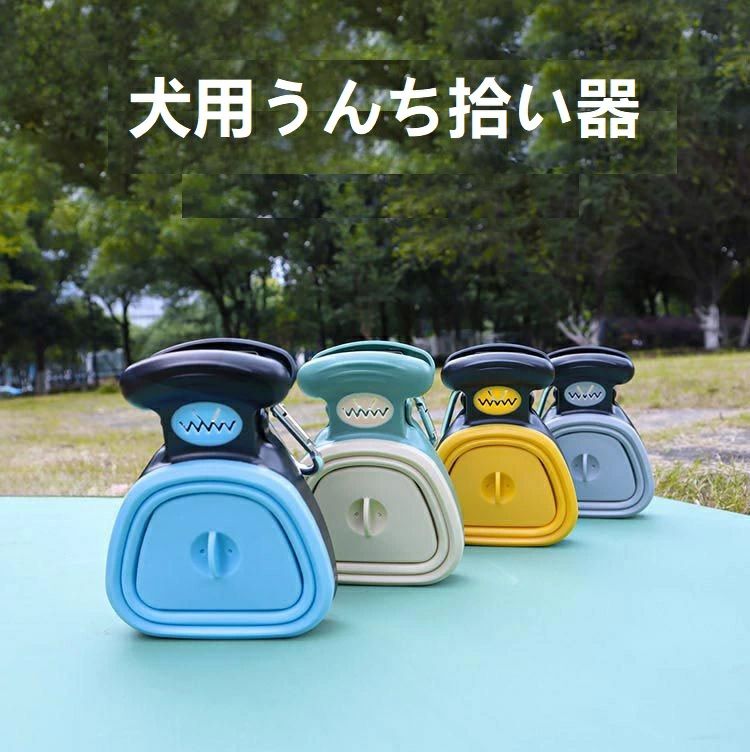 【送料無料】ペット 糞取り器 フン キャッチャー ペット糞ピッカー ペット用ウンチ処理袋 ペット用うんち処理器 トイレ袋 持ち運びやすい ペット衛生用品 犬 猫 拾便袋 片手 糞取り器 ウンチ拾便器 取り出し容器とクリップ付き 犬用うんち拾い器 / ペット用フン取り器