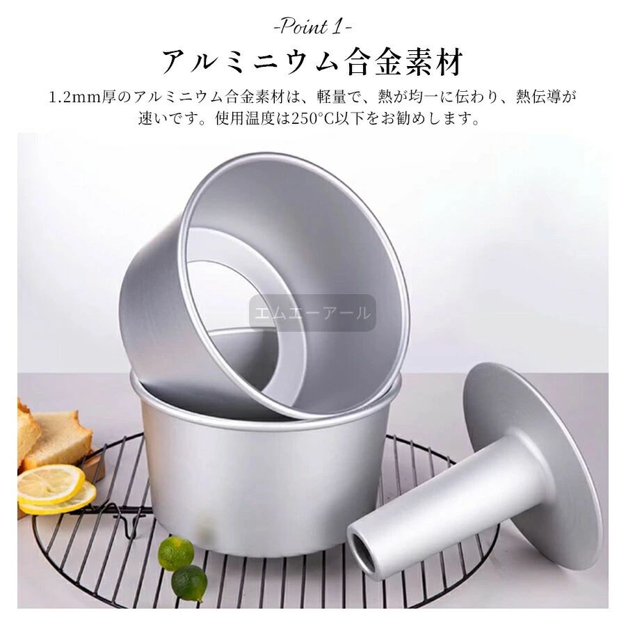【送料無料】シフォンケーキ型 17cm つなぎ目のないアルミトールシフォンケーキ型 ...