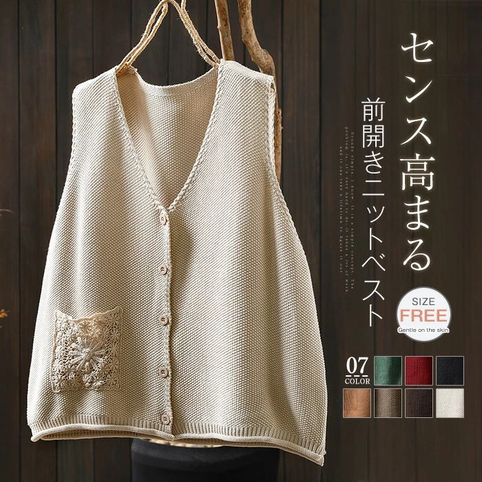 【送料無料】ニット ベスト レディース 前開き vネック サマー ベスト 秋 冬 春 ニットベスト おしゃれ 着回し トップス 体型カバー ゆったり ニットトップス レディースベスト シンプル カジュアル レイヤード 重ね着 大人 可愛い ボタン 無地 黒 赤 緑 30代 40代 50代