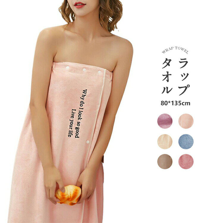 商品 ラップタオル 素材 コットン、ポリエステル 注意事項 ※撮影の為、画質等の関係上、色などが実際の商品と若干違ってしまうこともあるかもしれません。 ※製造時期によりデザインや仕様に若干の変更がある場合がございます。予めご了承ください。 関連商品