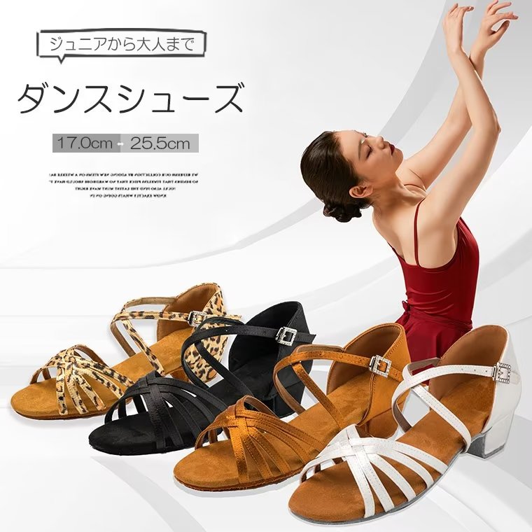 優雅な雰囲気が漂うダンスシューズ！17cm〜25.5cm キッズ ジュニア 女性用 ジャズ用 シューズ 社交ダンスシューズ 部活 サンダル ブロックヒール 競技ダンス ラテン 靴