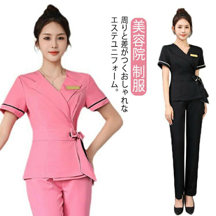 Rakuten - 歯科衛生士 パンツ クリニック レディース トップス 美容院 ユニフォーム 半袖 エステ 制服 セットアップ おしゃれ 韓国 制服 ノーカラー Vネックレス ホテル 作業服 ウェストリボン ネイル 作業服 エステ