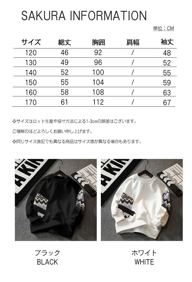 スウェット トップス キッズ トレーナー 長袖 プルオーバー クルーネック ジュニア...