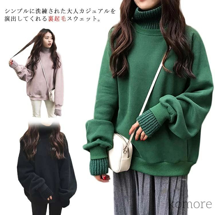 Rakuten - レディース トップス リブ袖 お出かけ プルオーバー 暖か 裏起毛 重ね着風 ニット切り替え トレーナー ハイネック