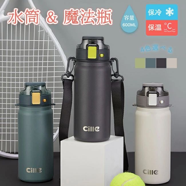 新色追加 お薦め商品 大部 送料無料 保温 保冷 水筒 魔法瓶 スポーツボトル 直飲み 漏れ防止 大容量 肩掛けショルダー付き ち運び便利 学校 部活 修学旅行 通学 ゴルフ 子供 プレゼント　父の日　母の日(3.0)