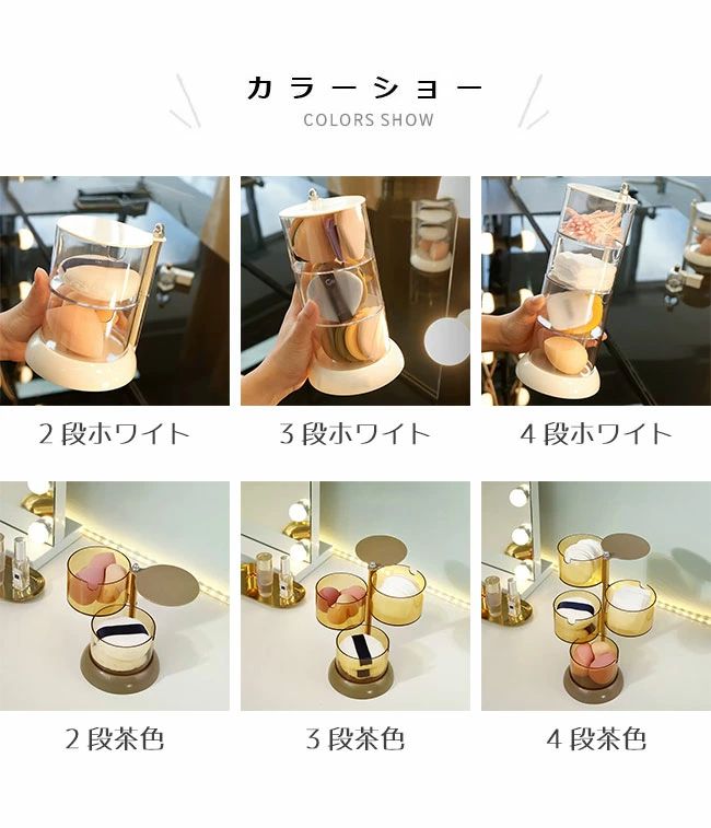 化粧パフケース メイクパフ置き 収納ケース 透明 回転式 4段 3段 2段 化粧コットン...