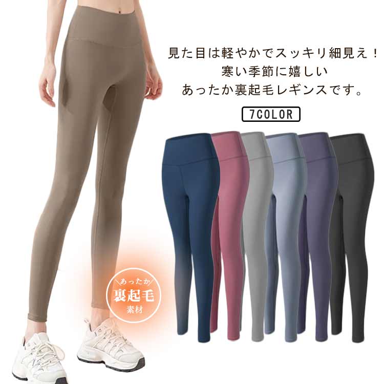 ヨガレギンス ハイウエスト 防寒 保温 ヨガパンツ スポーツ ロングパンツ スポーツ...