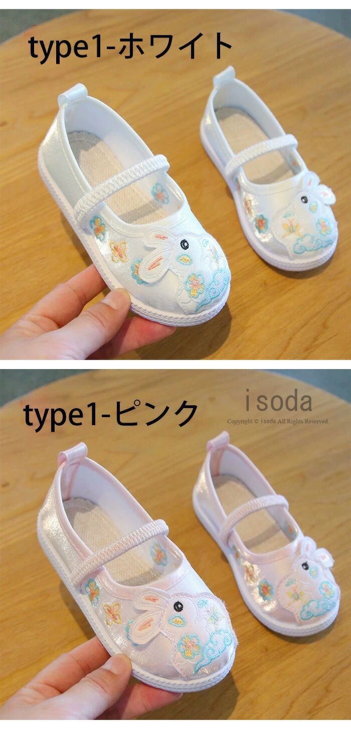 上履き 子供靴 女の子 ピンク かわいい 軽量 ベビー 室内履き 刺繍靴 スクールシュ...