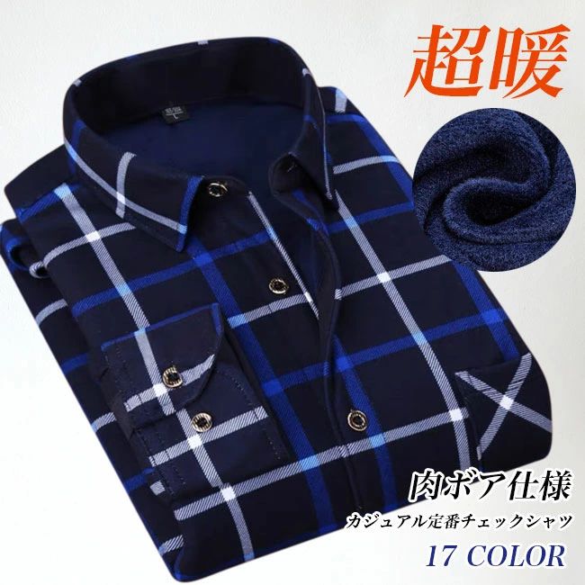 チェックシャツ シャツ 裏起毛 メンズ 長袖シャツ 裏起毛シャツ 防寒シャツ ワイシャツ メンズ チェックシャツ 裏起毛 シャツ ジャケット ビジネスシャツ 長袖シャツ チェック柄 総柄 ストライプ