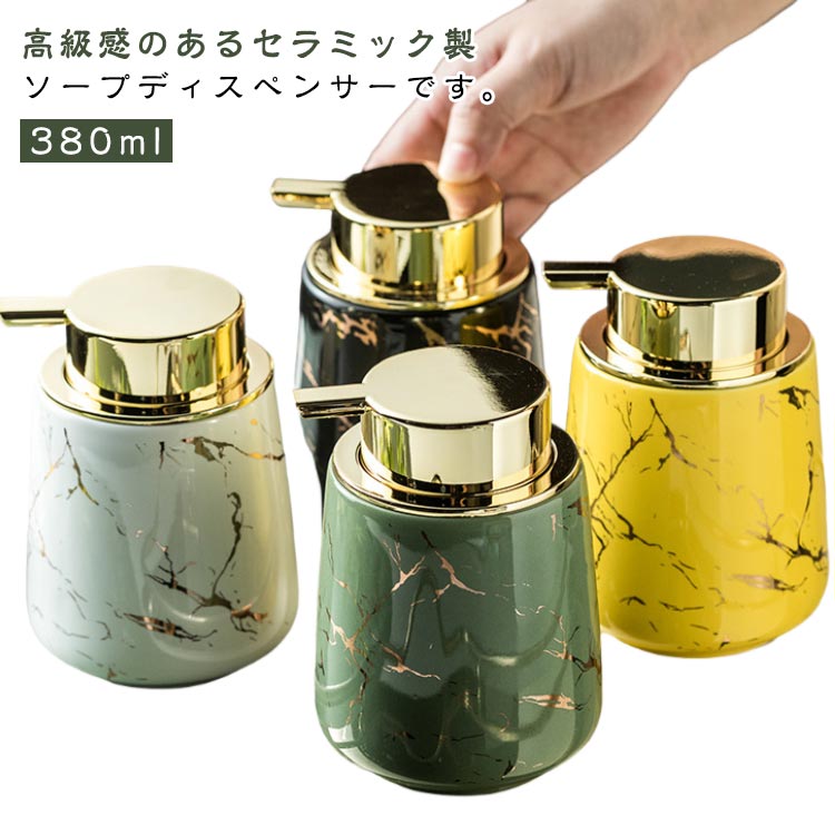 ソープディスペンサー 泡 ソープボトル 380ml ハンドソープボトル 手動 ポンプ式 詰め替え 北欧風 ハン..