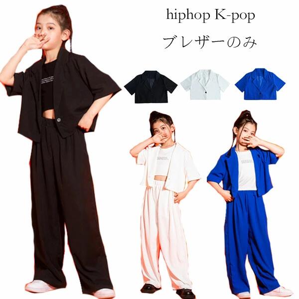 Blousons, Jumpers - ダンス衣装 女の子 ブレザー 半袖 ショート丈 ブレザー ブラック ホワイト ブルー アウター キッズ ステージ衣装 発表会 社交ダンス スーツジャケット 舞台 団体服 応援団 女の子 ダンスウェア hiphop K-pop ジャズダンス衣装 ブレザー 110-180