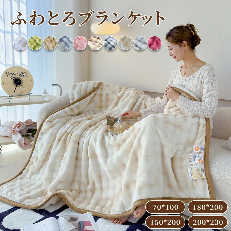 Rakuten - 毛布 ブランケット ボア 膝掛け ひざ掛け 肩掛け おしゃれ ベットカバー ハーフケット ボアブランケット 厚手 あったか 寝具 もこもこ お昼寝 防寒対策 冷房対策 雑貨 おしゃれ 可愛い 洗える 実用的 秋冬 プレゼント インテリア
