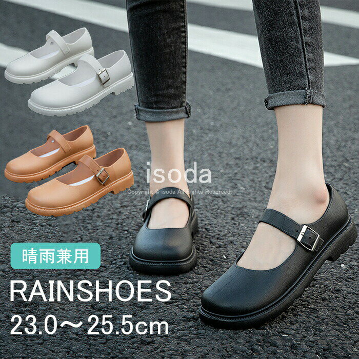 レインシューズ レディース ストラップ ローファー パンプス ローヒール 歩きやすい レインシューズ レディース ローファー 雨用パンプ..
