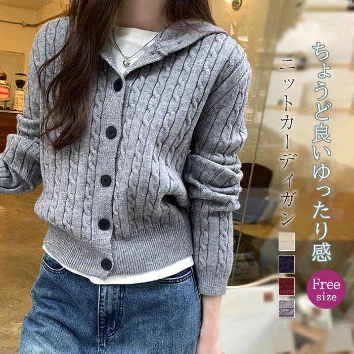 カーディガン レディース 春秋 春 秋 きれいめ 長袖 フード ニットカーディガン ニット カーディガン 春ニット トップス ニット おしゃれ ニットウェア 重ね着 羽織り 通勤 通学 仕事 日常 デイリー ゆったり 着痩せ 上品 着回し 20代 30代 40代 グレー 紺色 送料無料