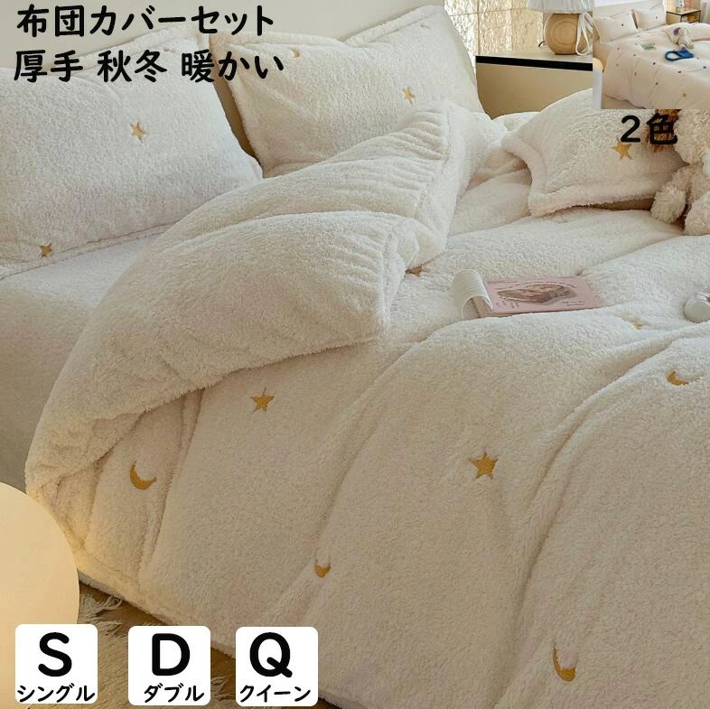 楽天市場】月星（寝具｜インテリア・寝具・収納）の通販