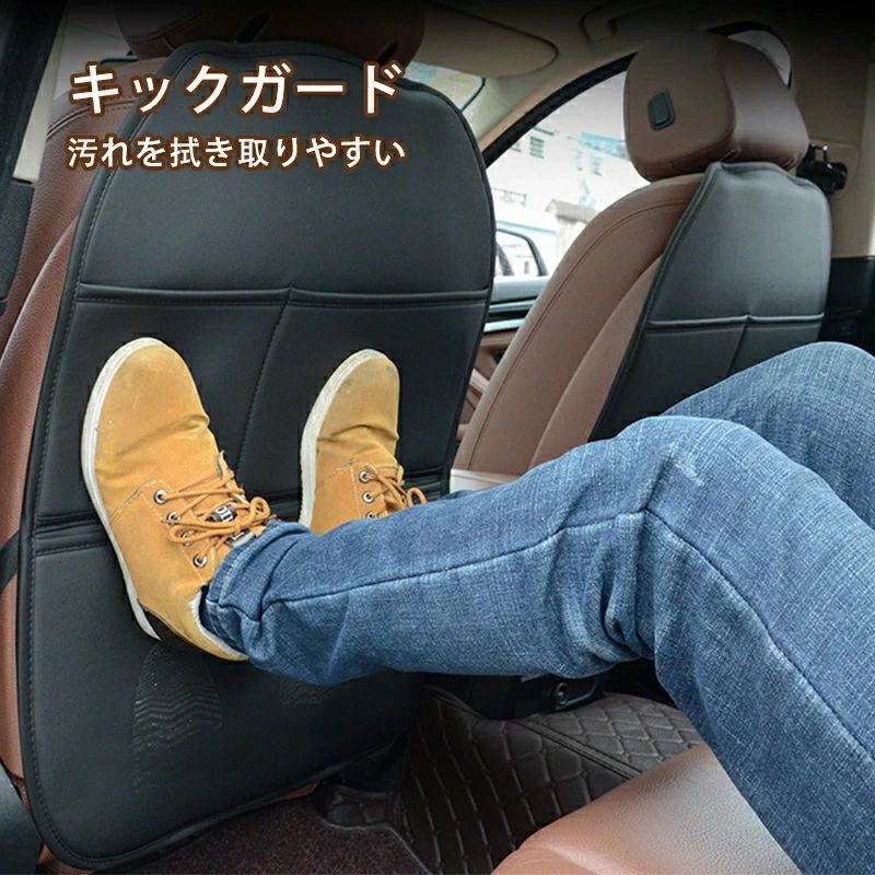 キックガード 車 汚れ防止 子供 おしゃれ ポケット PU レザー シートバックポケット 車内 シートカバー 後部座席 シート マット カバー キックマット ヴェゼル シエンタ ステップワゴン ノア 薄型 カー用品 便利グッズ 汎用