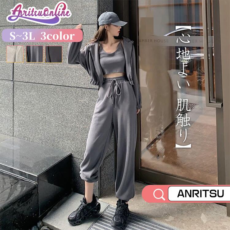Rakuten - 3点セット 女の子 レディース ベスト ロングパンツ 大きいサイズ 春 秋 セットアップ トレーナー スウェット ジップアップパーカー ズボン 韓国 ファッション 上下セット 着やせカジュアル ジャージ スポーツウェア 運動服 カジュアル フード付 ゆったり 体型カパー